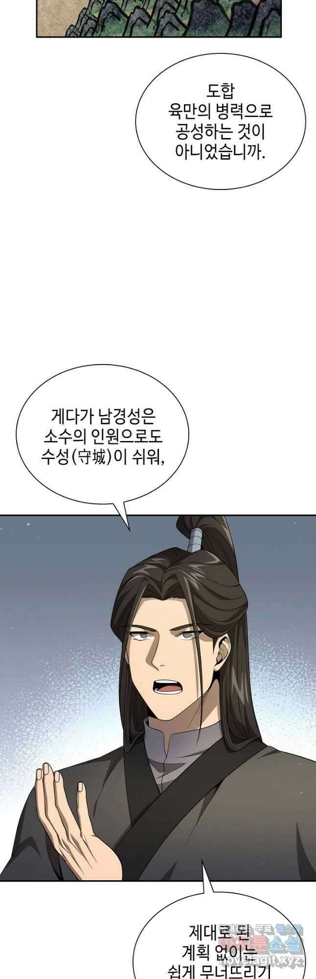 풍운객잔 126화 5