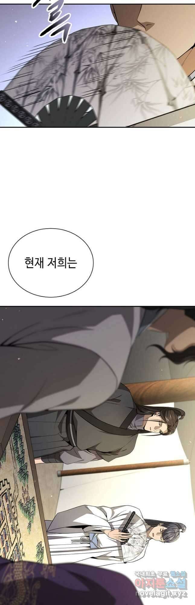 풍운객잔 126화 10