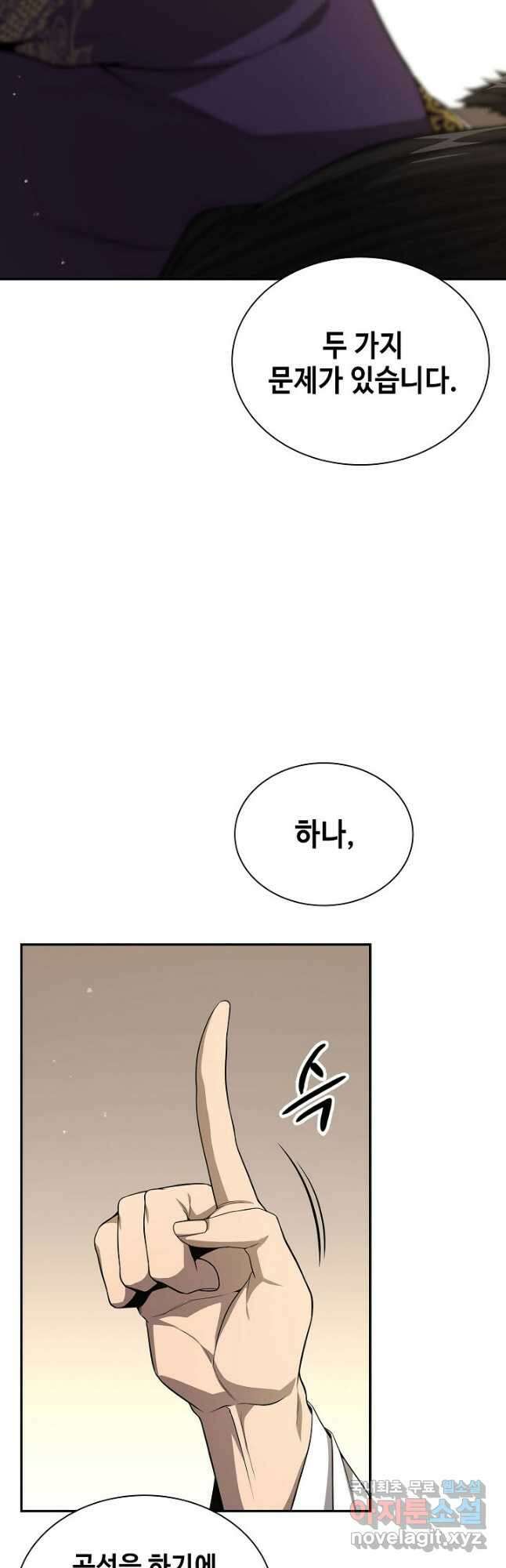 풍운객잔 126화 11