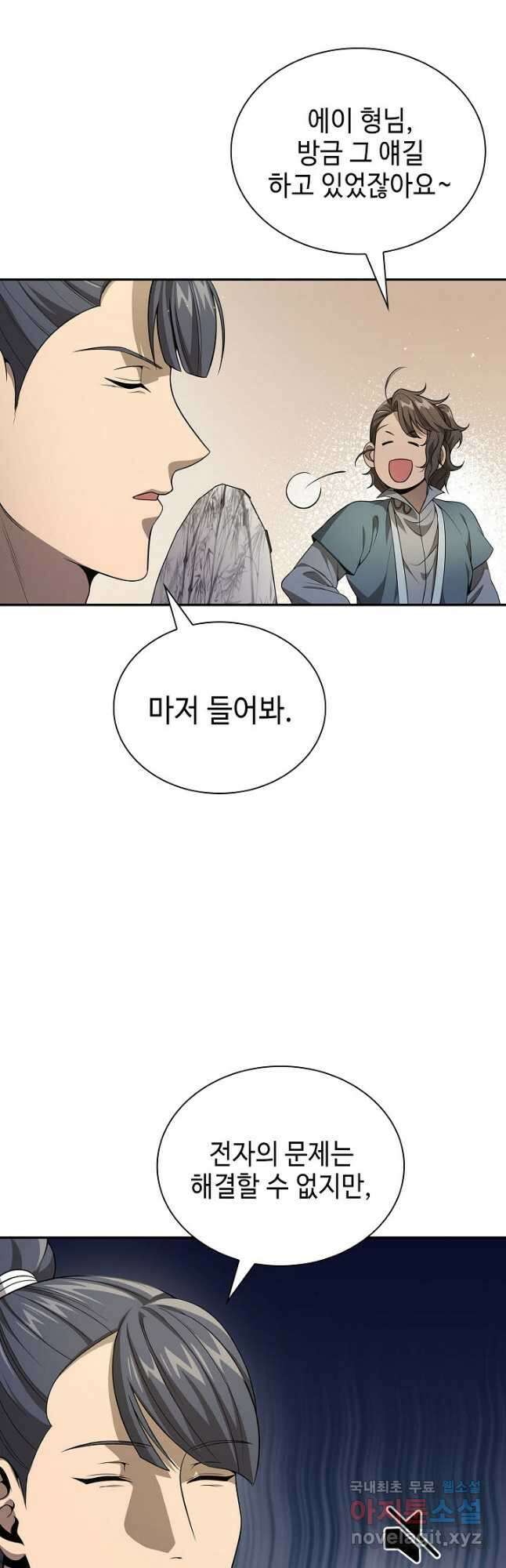 풍운객잔 126화 13