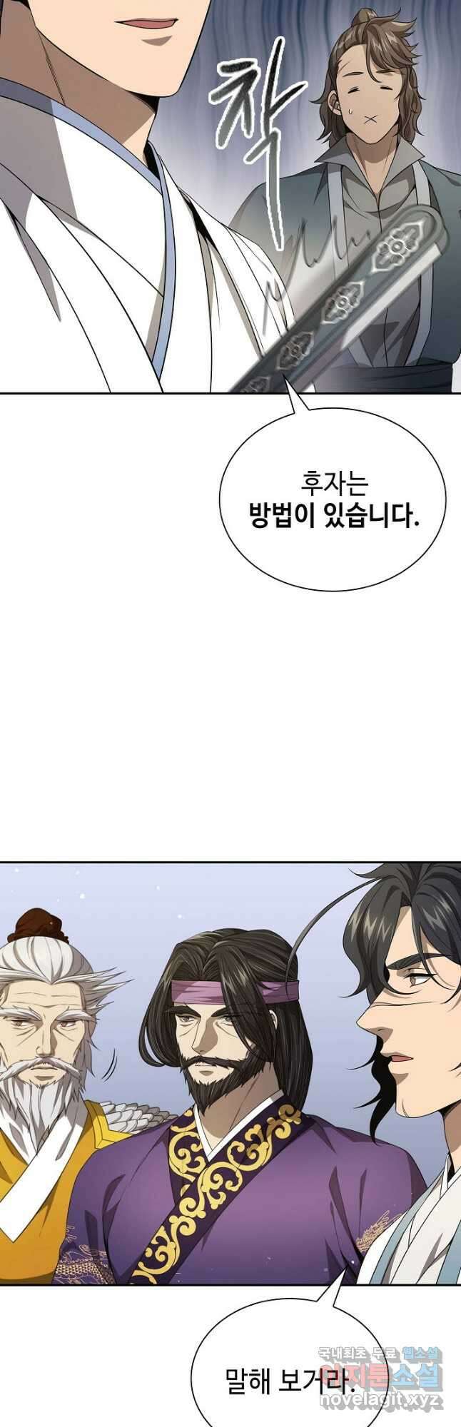 풍운객잔 126화 14
