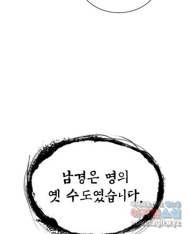 풍운객잔 126화 15