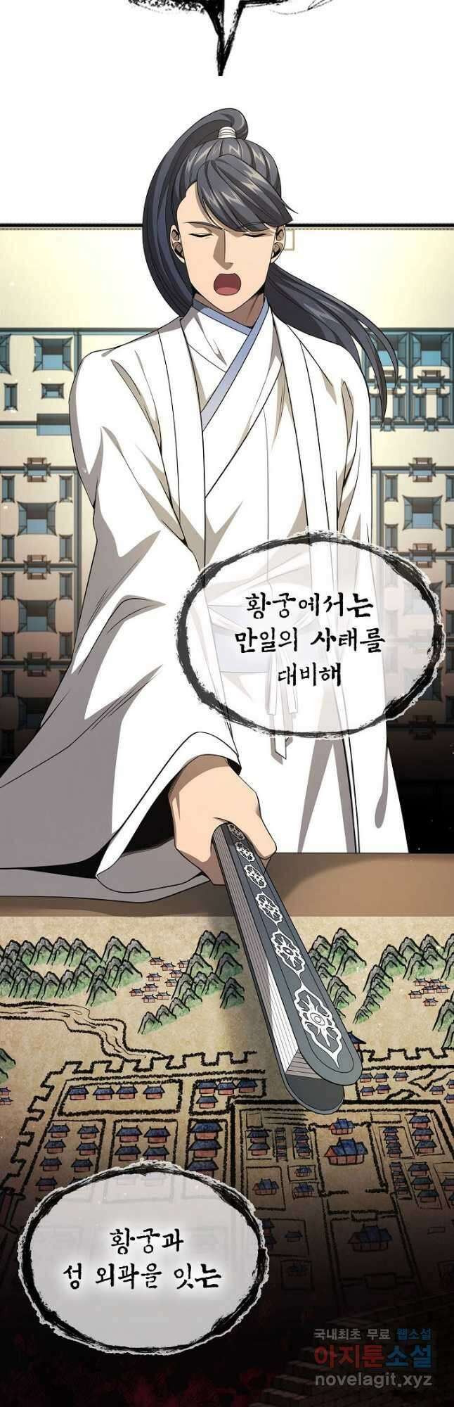 풍운객잔 126화 16