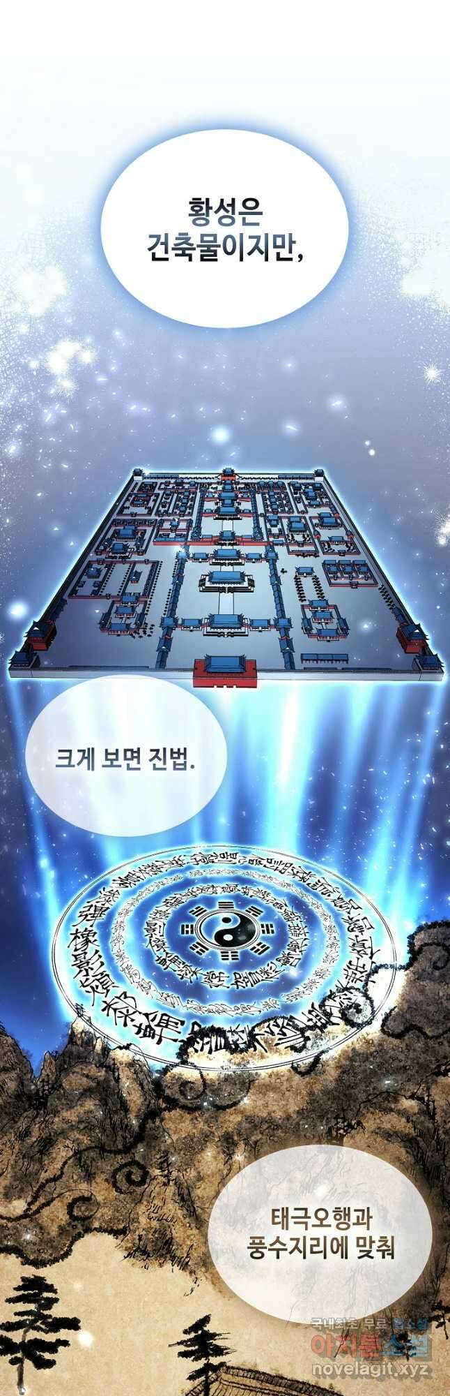 풍운객잔 126화 19