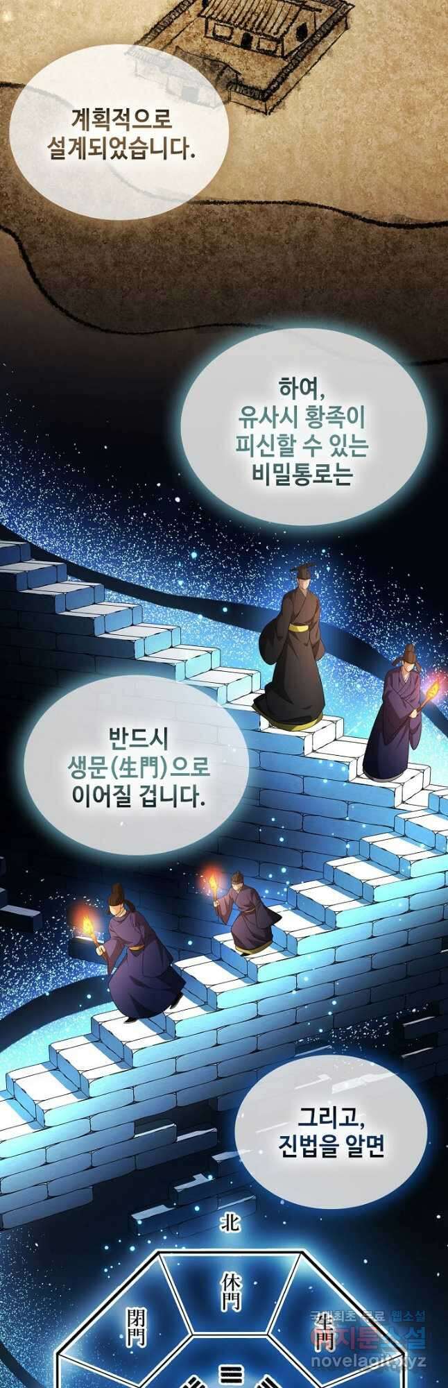 풍운객잔 126화 20