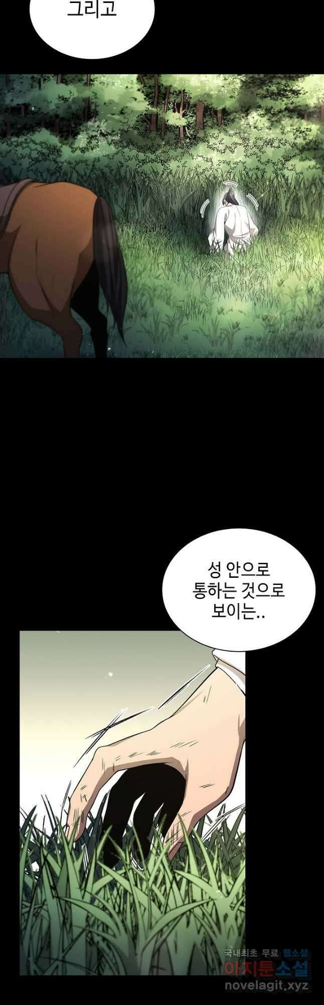 풍운객잔 126화 23