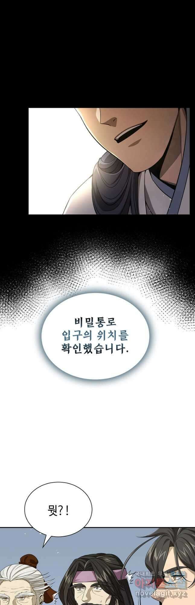 풍운객잔 126화 24