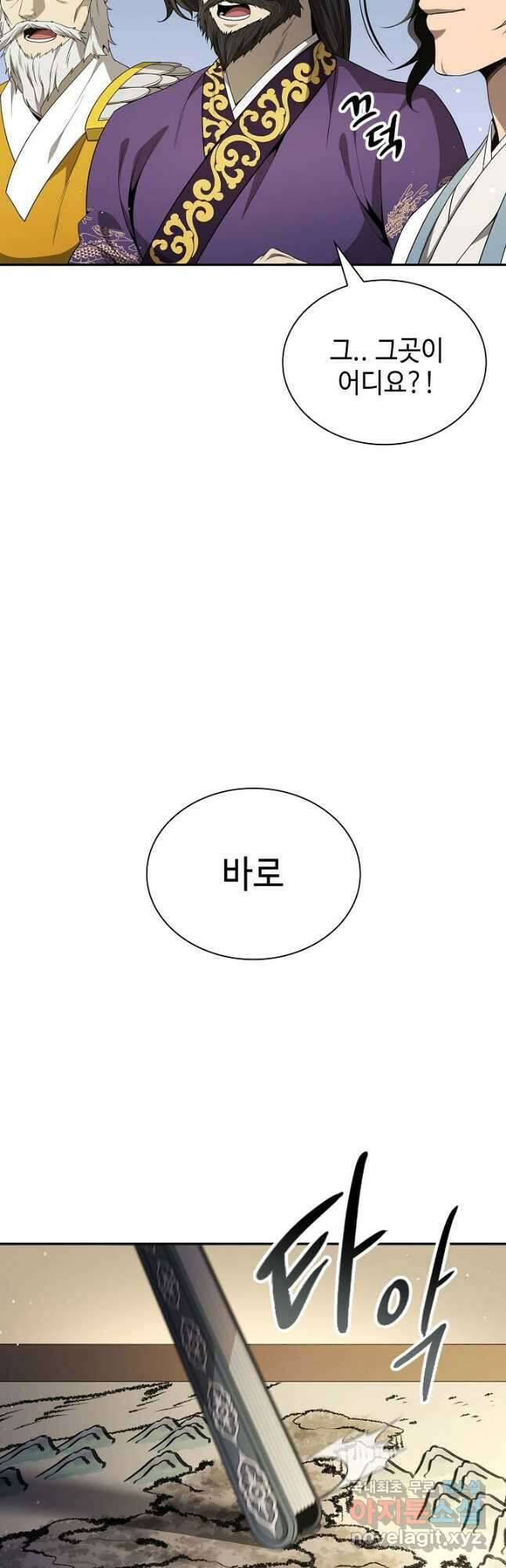 풍운객잔 126화 25