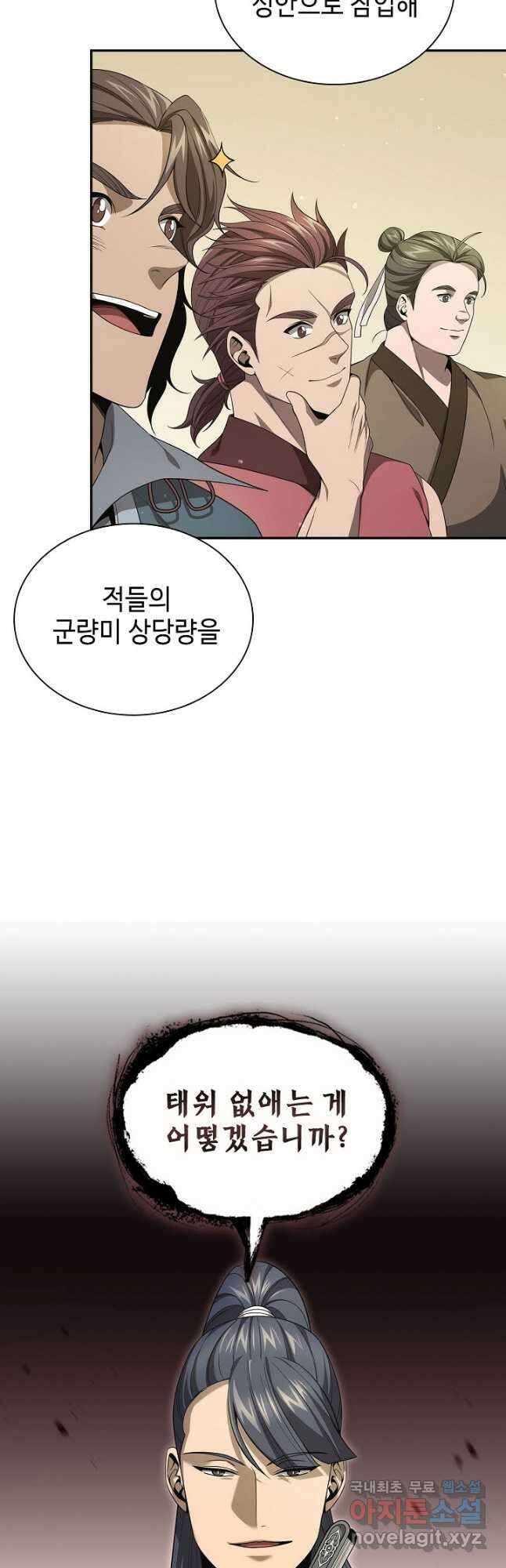 풍운객잔 126화 27