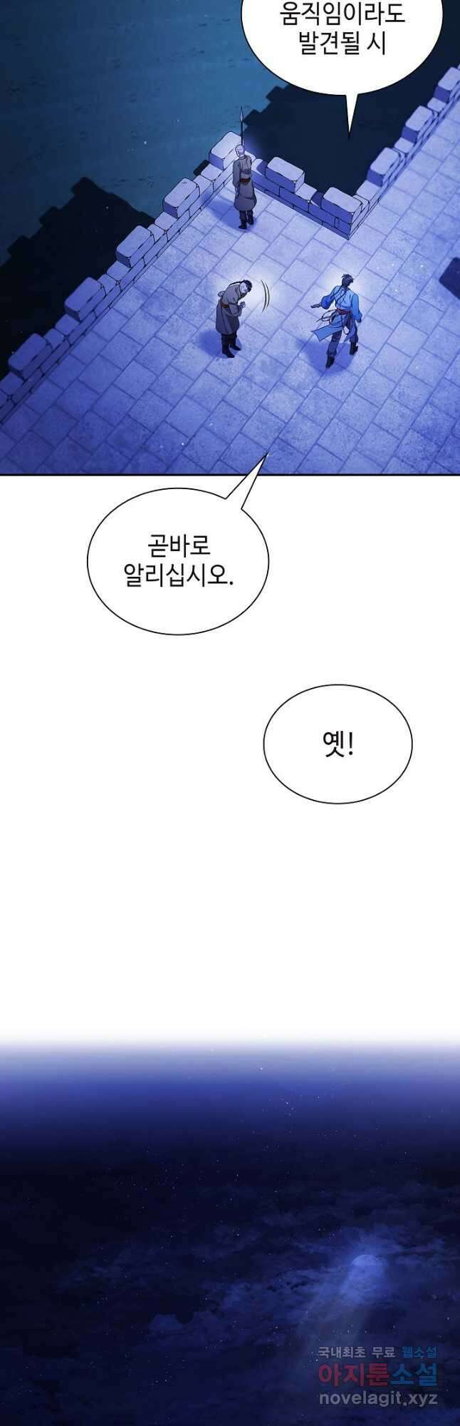 풍운객잔 126화 32