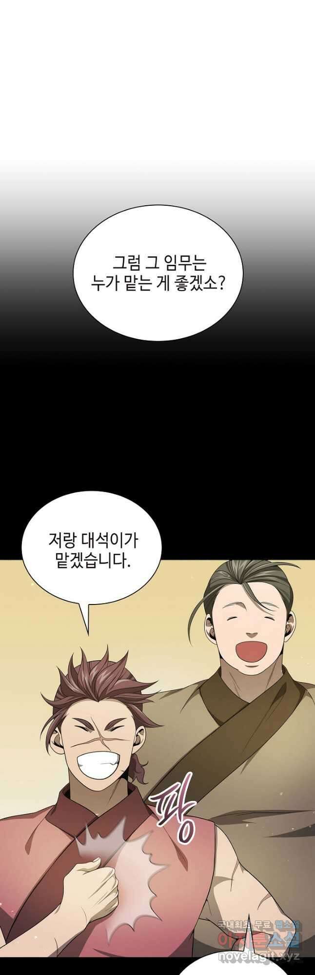 풍운객잔 126화 35