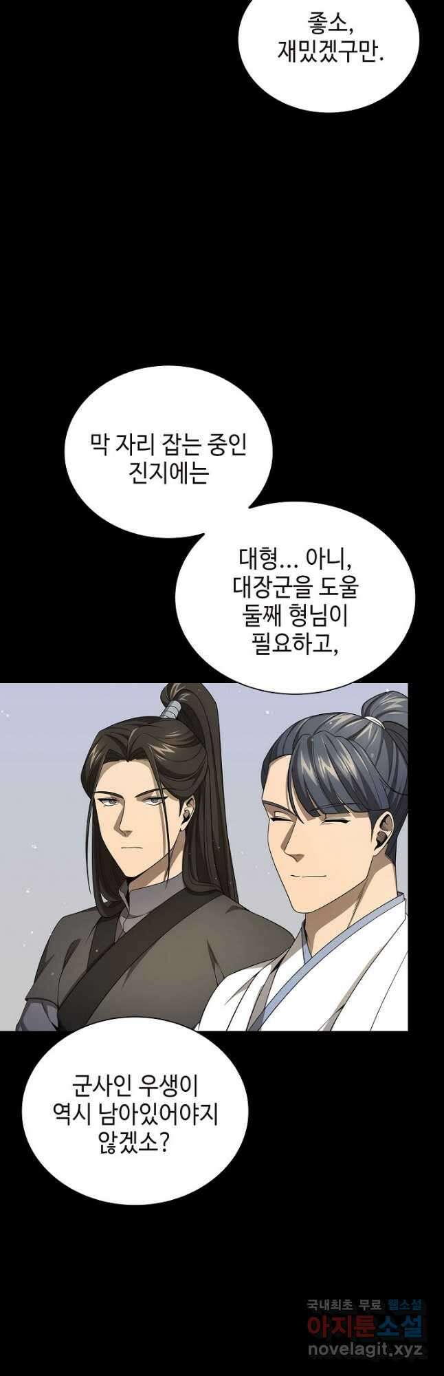 풍운객잔 126화 36