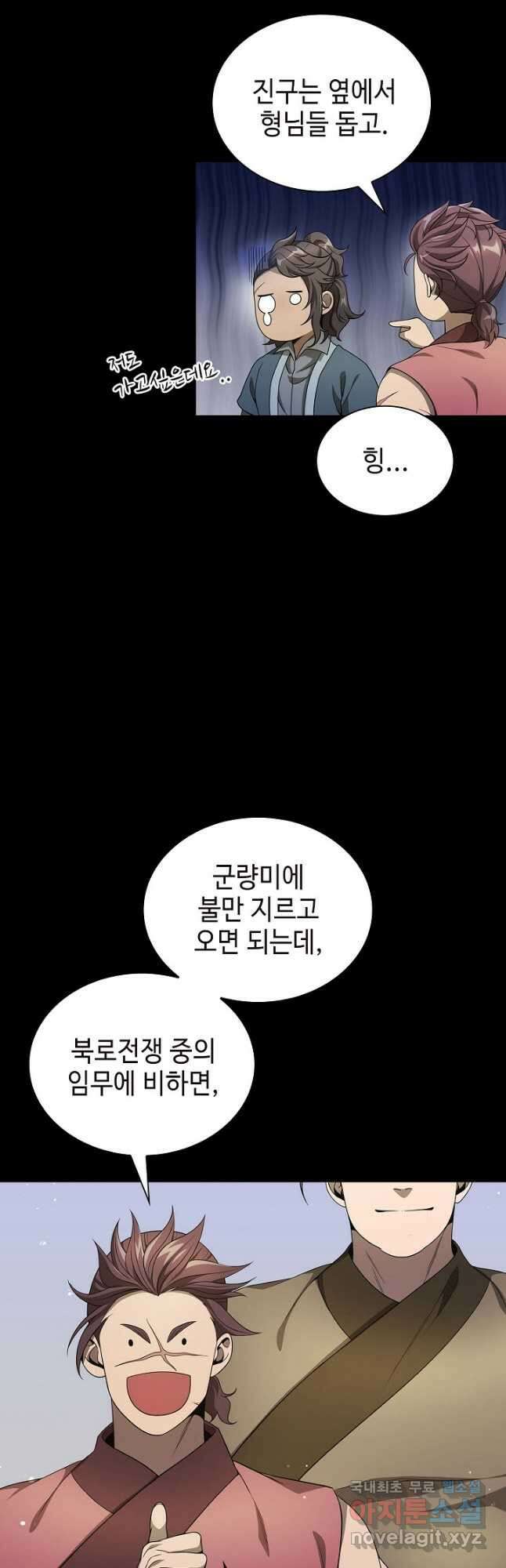 풍운객잔 126화 37
