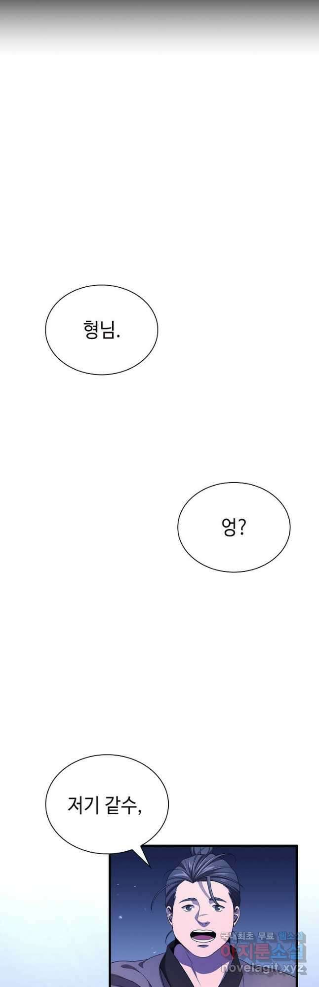 풍운객잔 126화 39