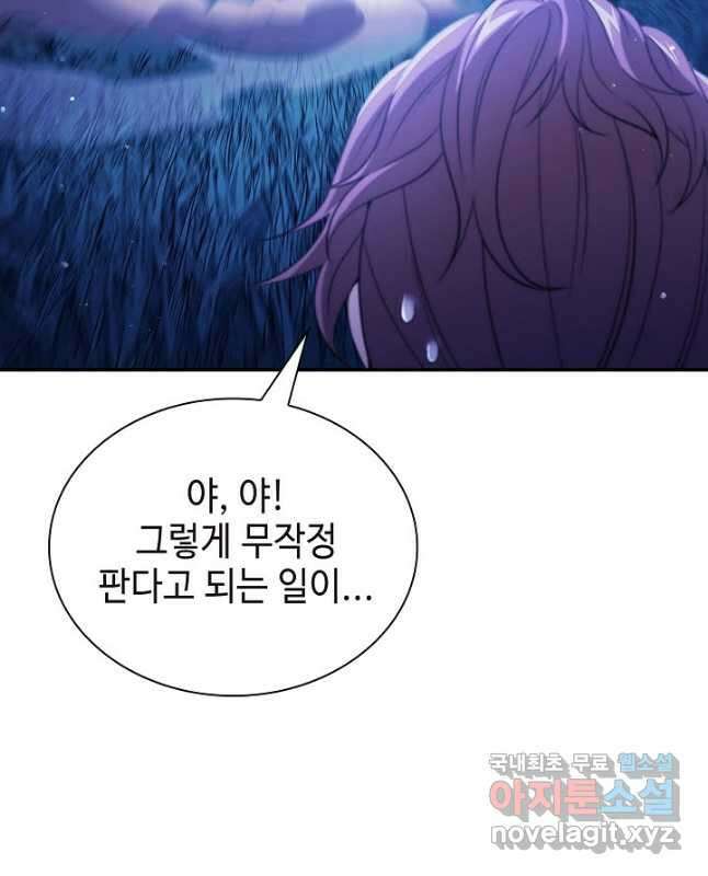 풍운객잔 126화 45