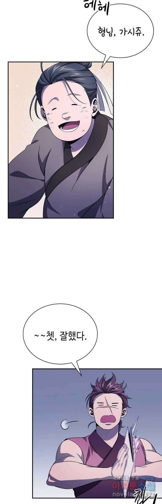풍운객잔 126화 48