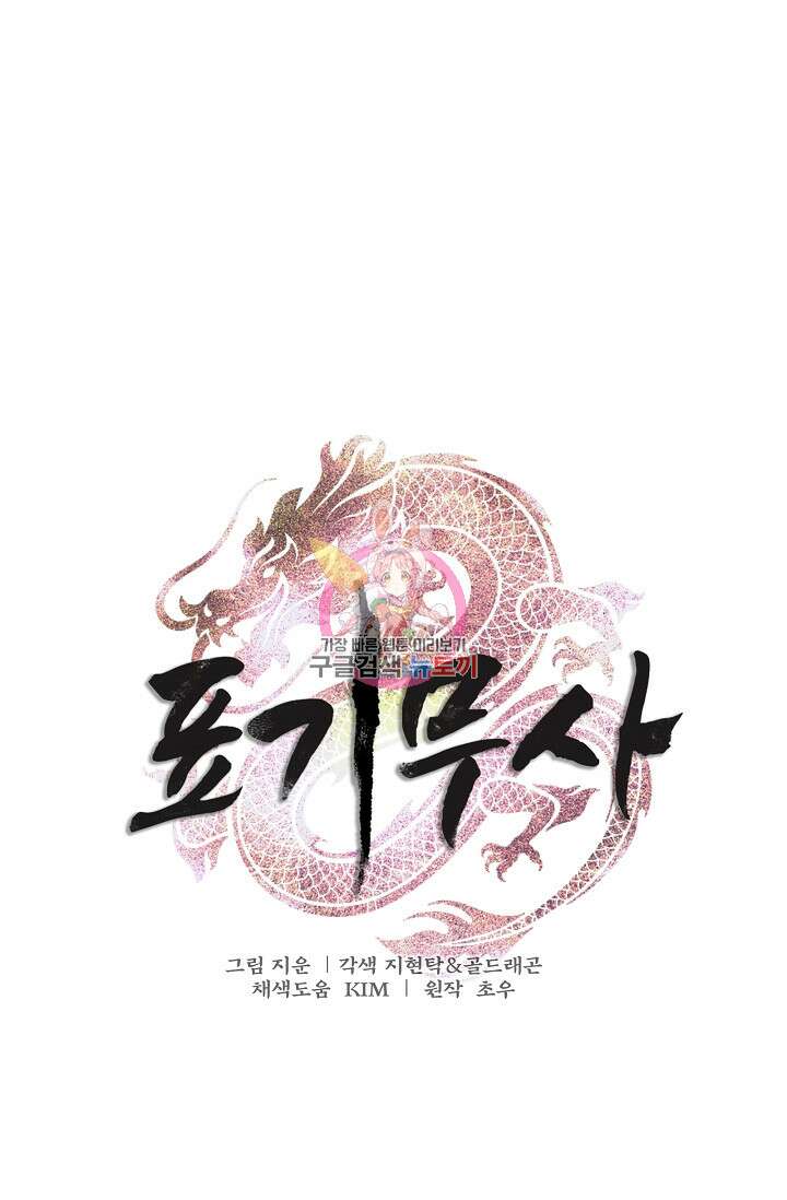 표기무사 47화 1