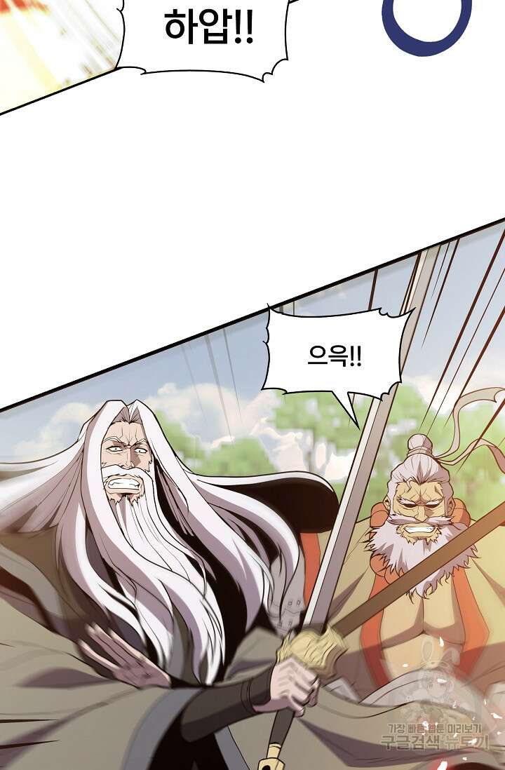 표기무사 47화 4