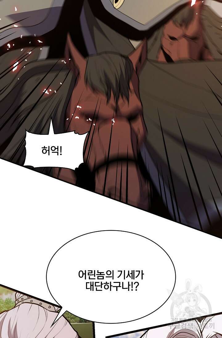 표기무사 47화 5