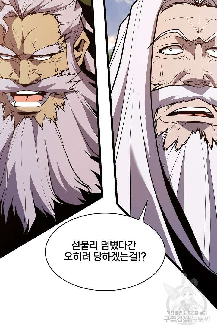 표기무사 47화 6