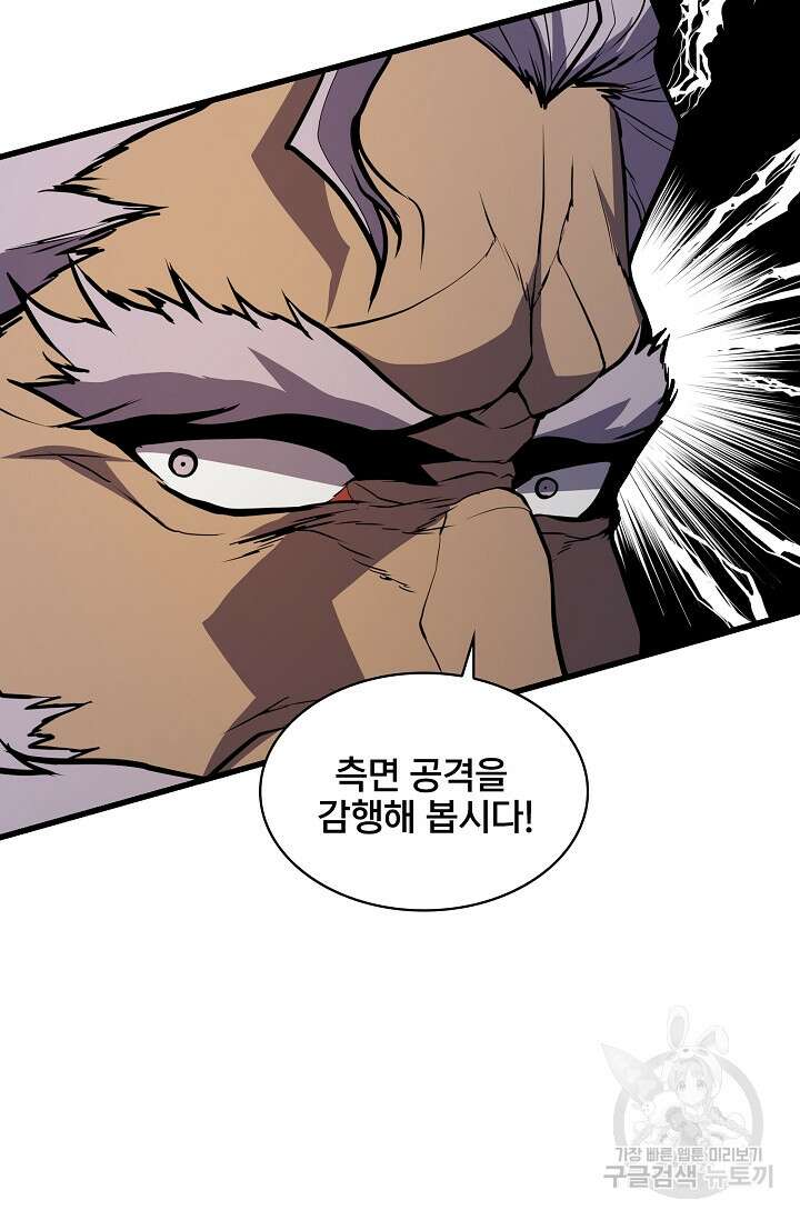 표기무사 47화 8