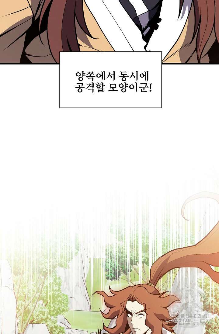 표기무사 47화 12