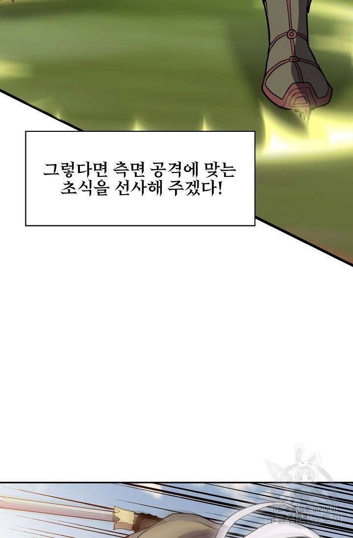 표기무사 47화 14
