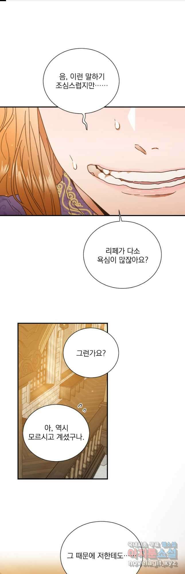 레이디 베이비 183화 1