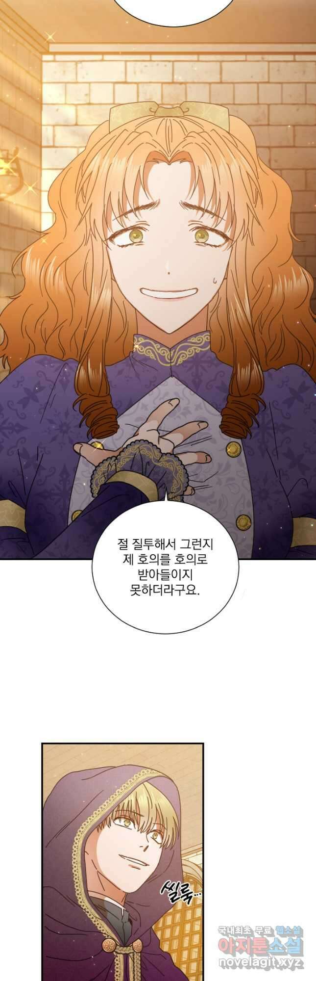레이디 베이비 183화 2
