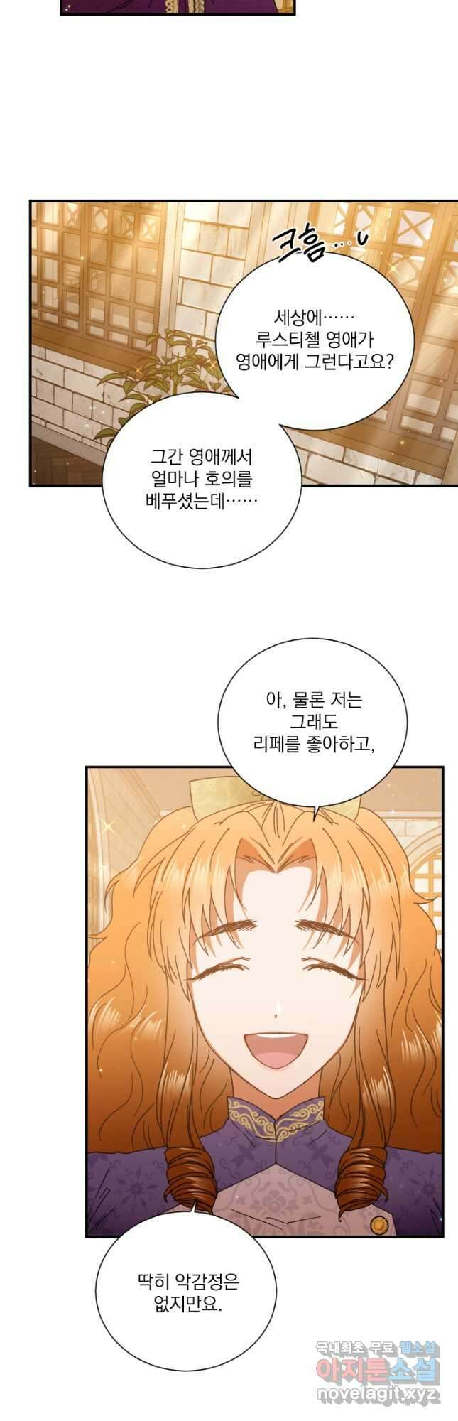 레이디 베이비 183화 3