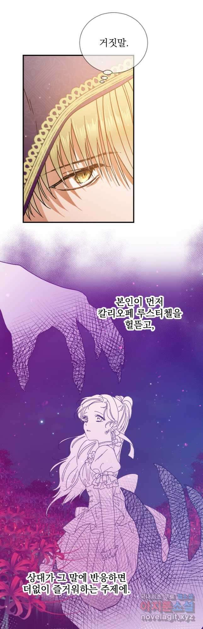 레이디 베이비 183화 4