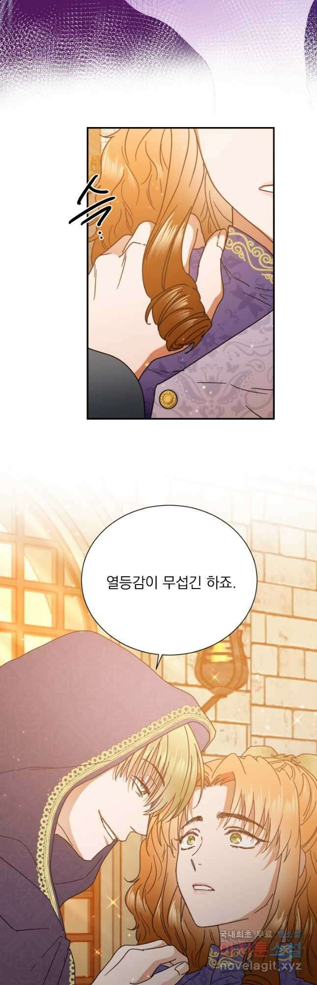 레이디 베이비 183화 5