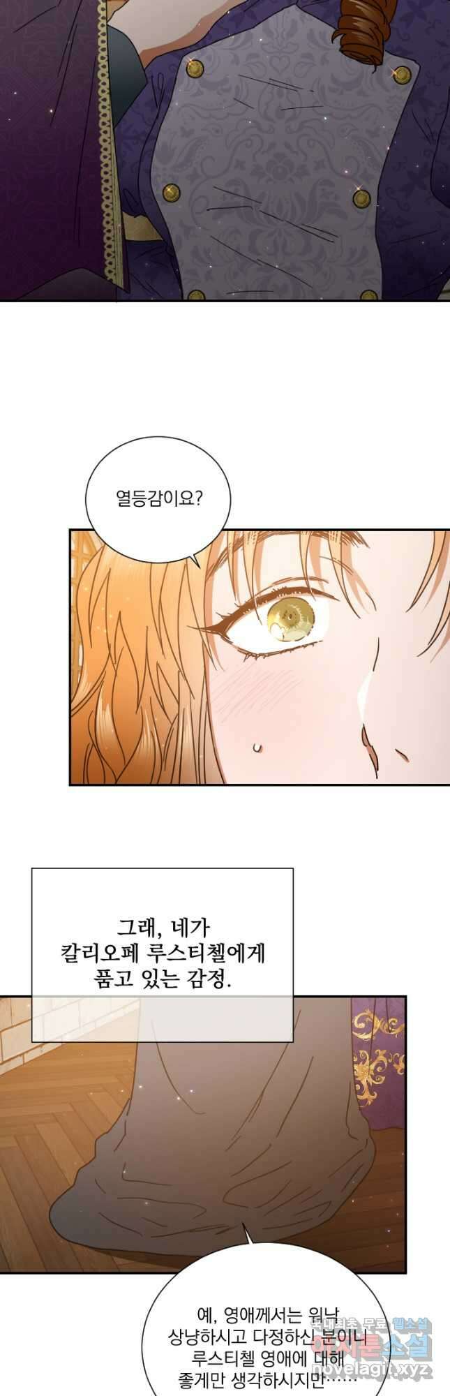 레이디 베이비 183화 6