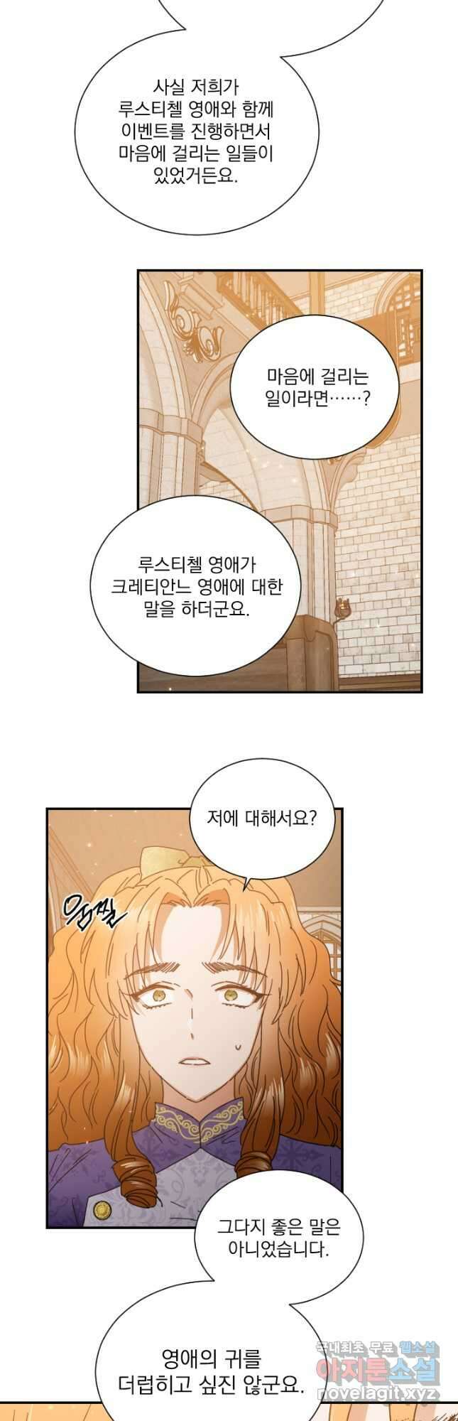 레이디 베이비 183화 7