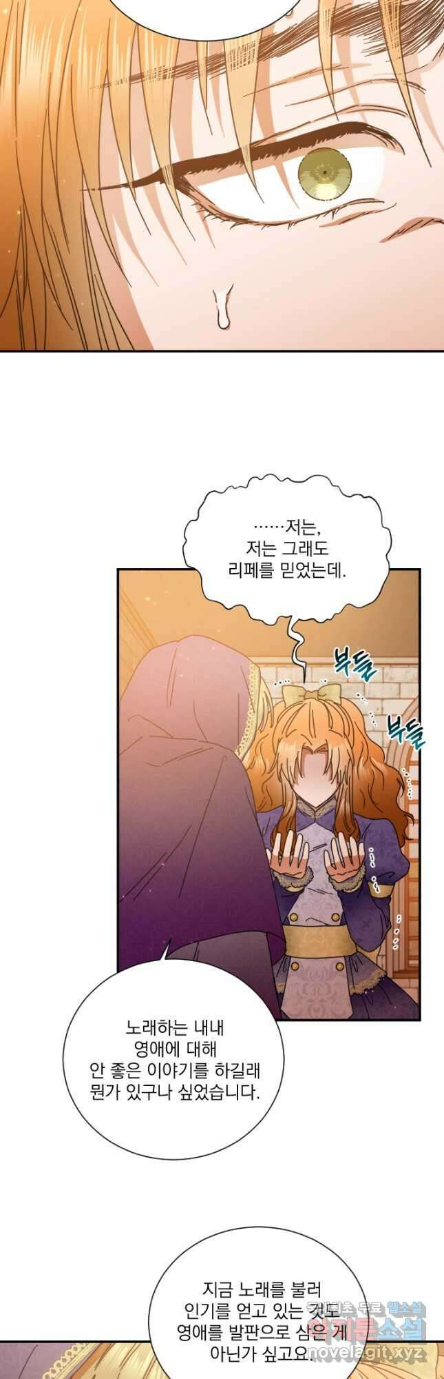 레이디 베이비 183화 8