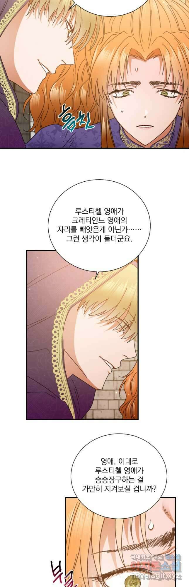 레이디 베이비 183화 9