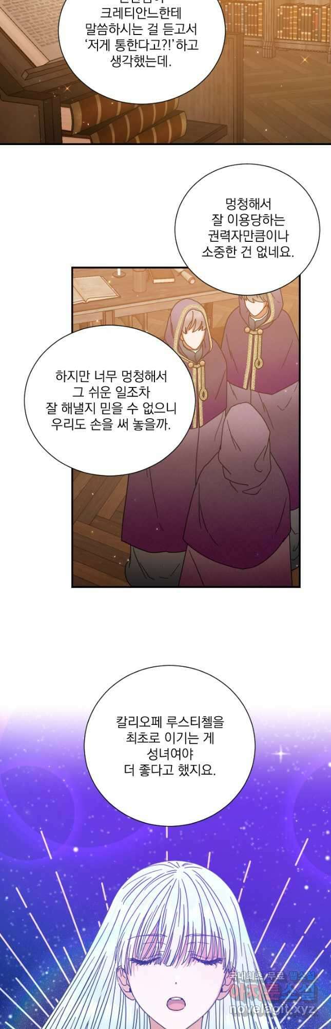 레이디 베이비 183화 12
