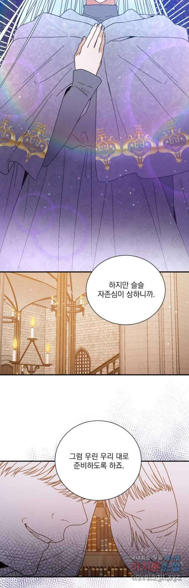 레이디 베이비 183화 13