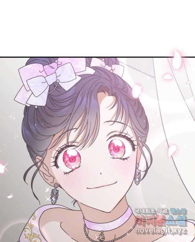 레이디 베이비 183화 15