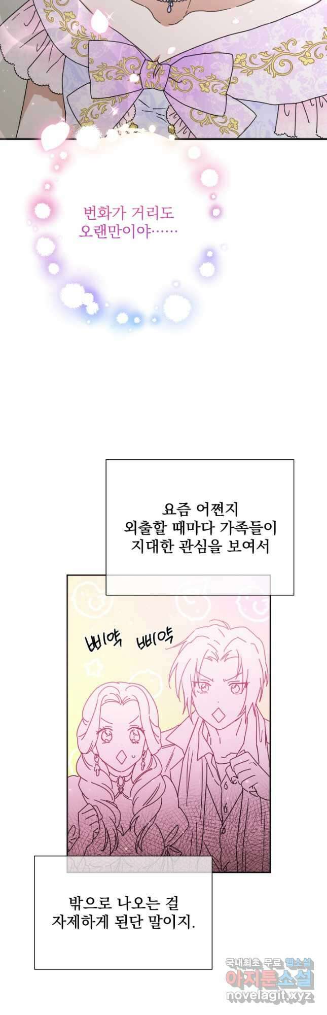 레이디 베이비 183화 16