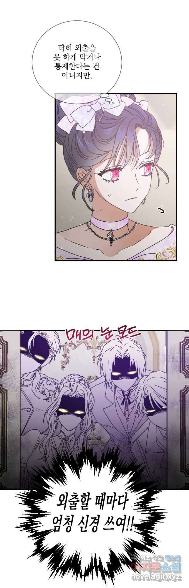 레이디 베이비 183화 17