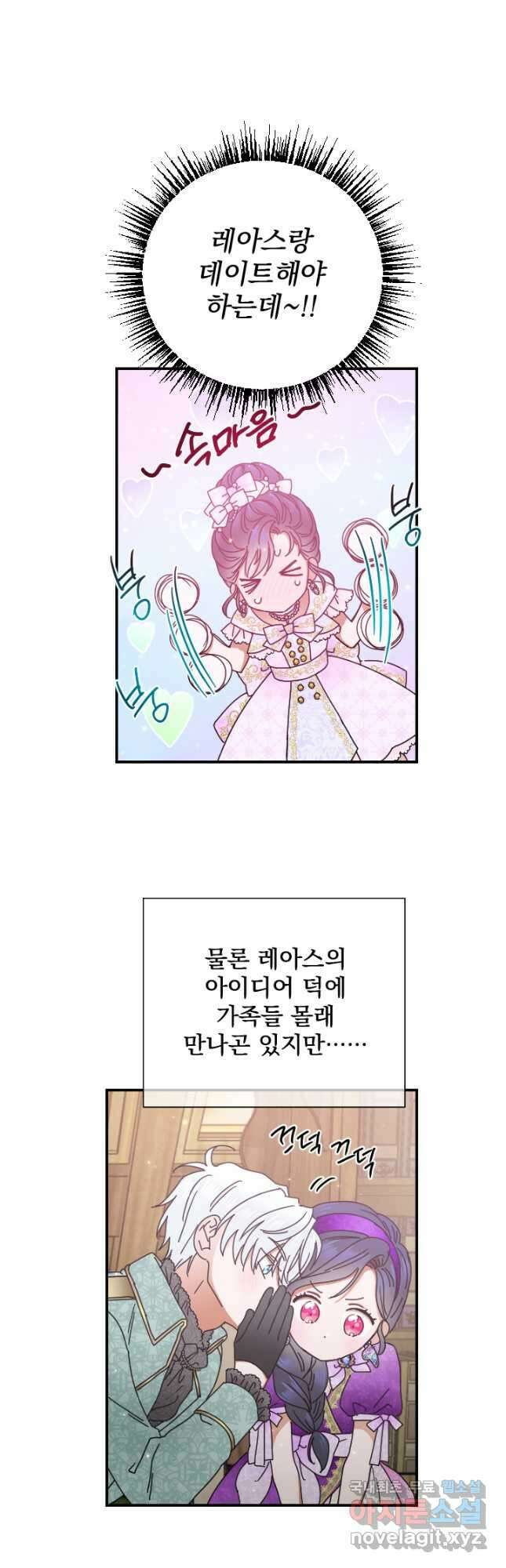 레이디 베이비 183화 18