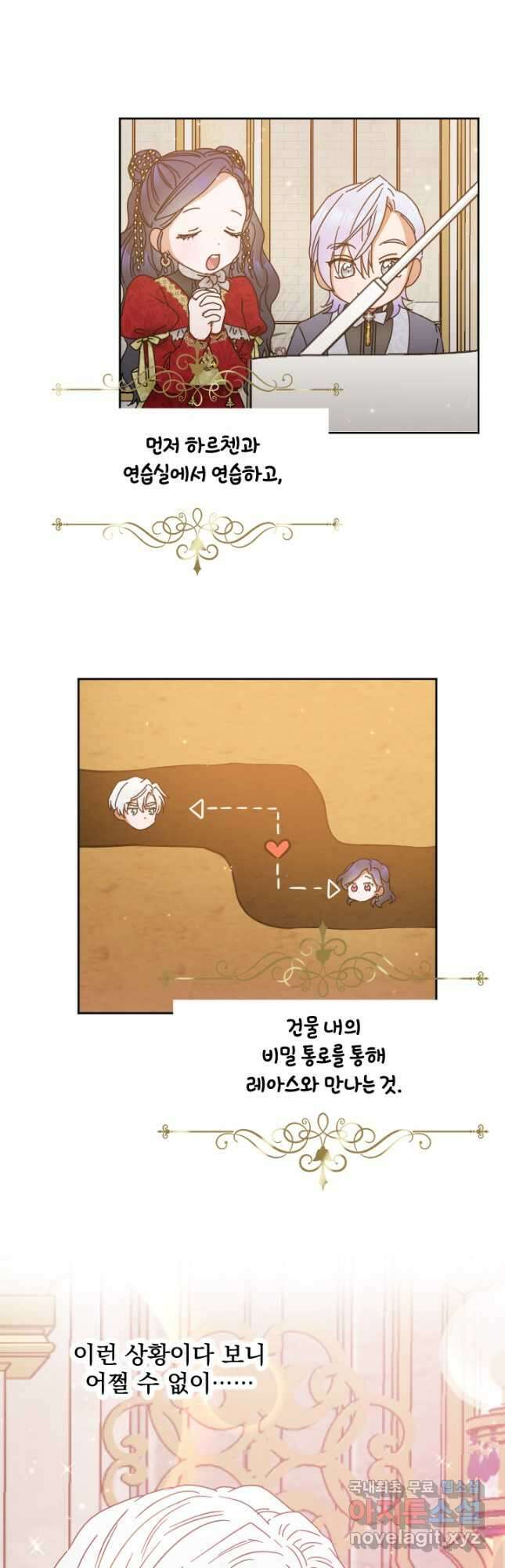 레이디 베이비 183화 19