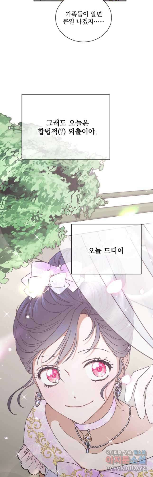 레이디 베이비 183화 21