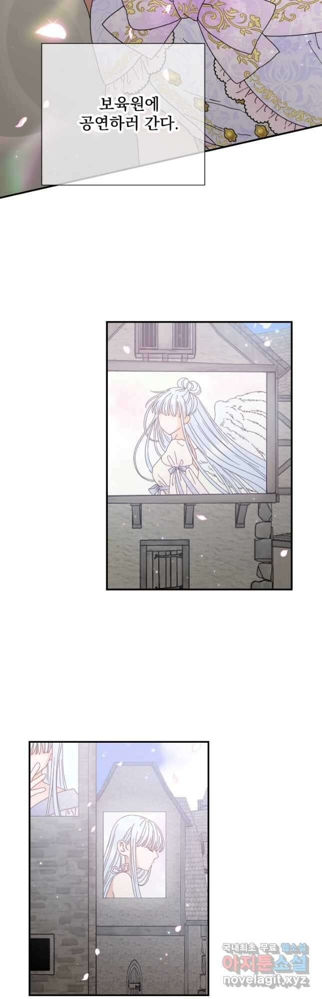 레이디 베이비 183화 22