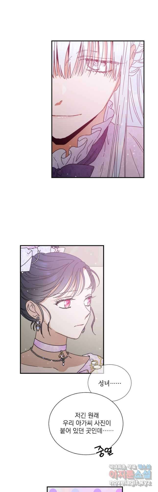 레이디 베이비 183화 23