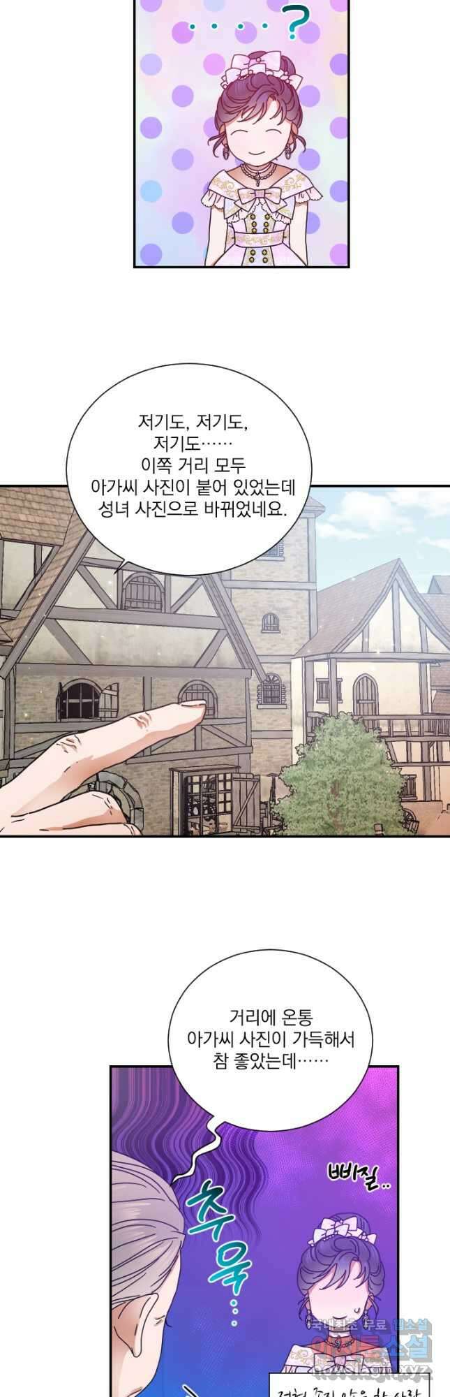 레이디 베이비 183화 24