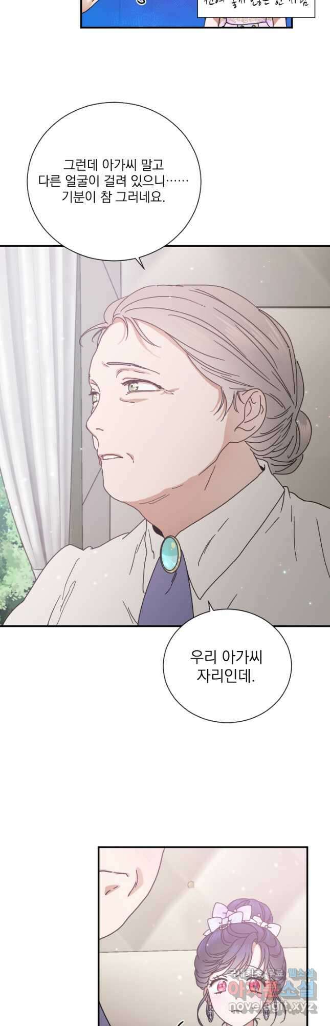 레이디 베이비 183화 25