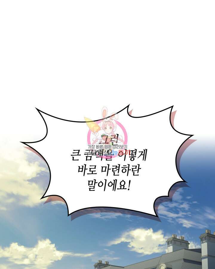 달빛 도서관 28화 1
