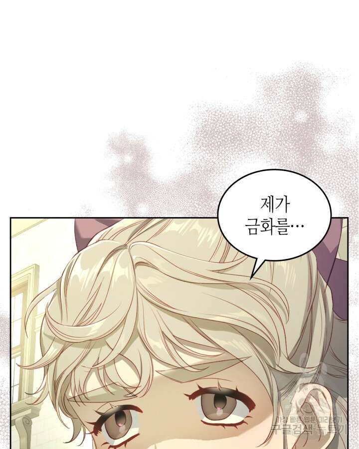 달빛 도서관 28화 4